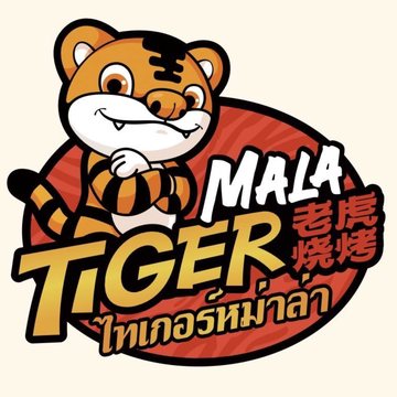老虎烧烤 Tiger Mala